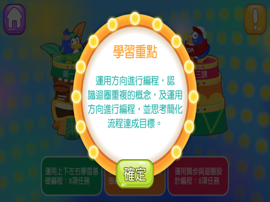 Screenshot #5 pour 舞蹈大賽