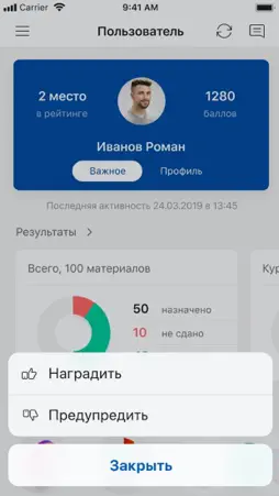 On-Boarding screenshot 7