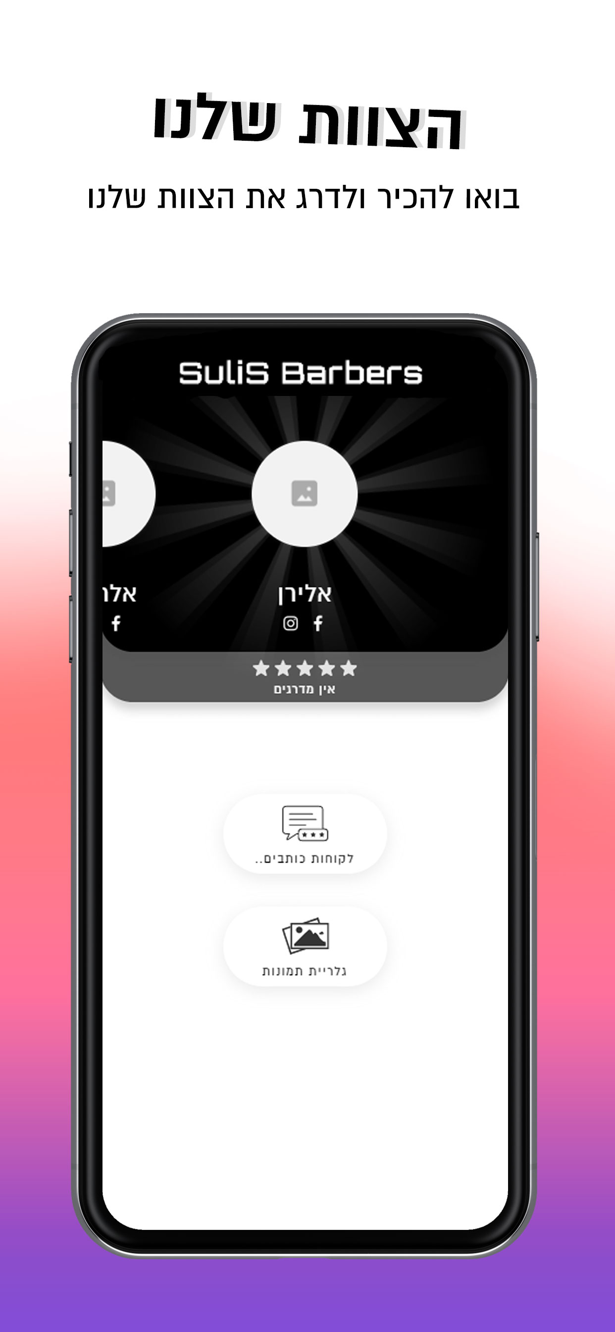 SULIS BARBERS