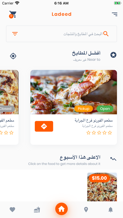 Ladeed لذيذ iPhone screenshot 1 - Food & Drink app