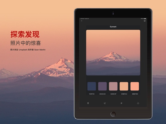 色采 - 配色助手 色卡工坊 iPad screenshot 2
