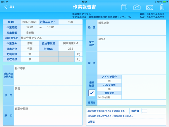 Screenshot #4 pour NLEMainte