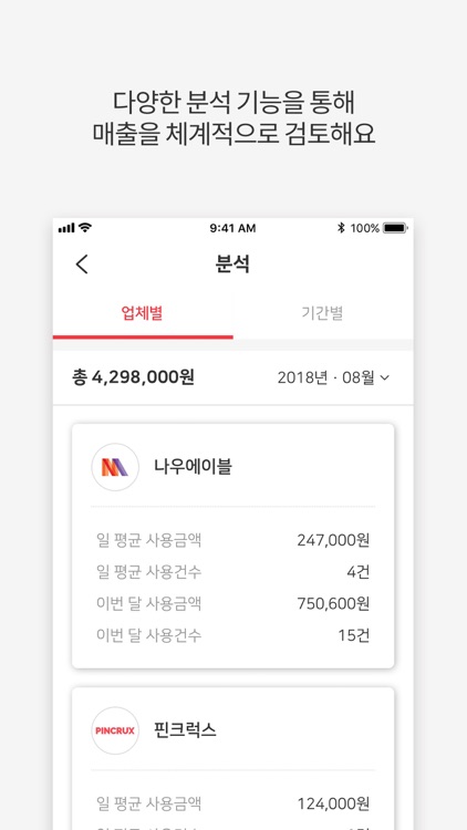 페이앤드S (사용점)