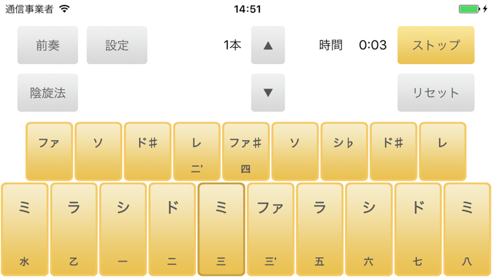 詩吟トレーナー「吟トレ」