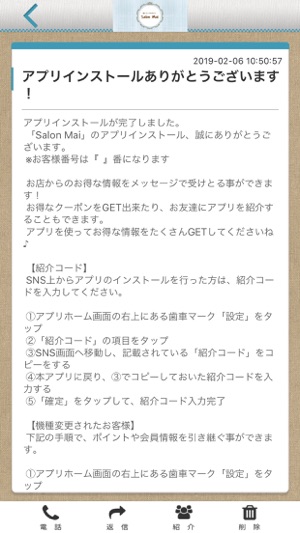 Salon Mai(圖2)-速報App