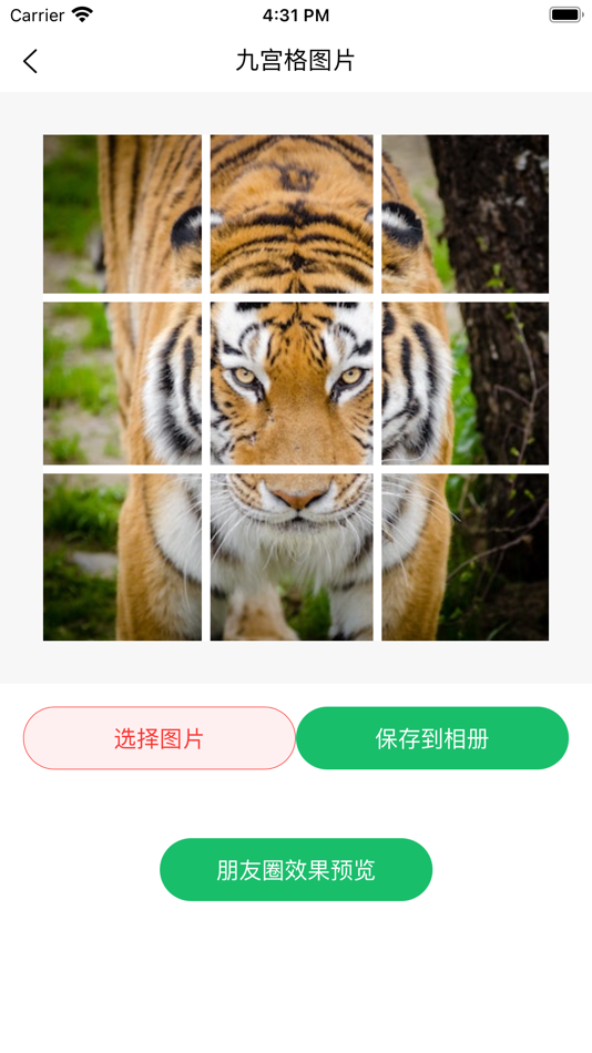 #3. 小工具Tools (iOS) 作者: 万杰 韩