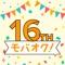 出品・販売手数料が無料のオークションアプリ!