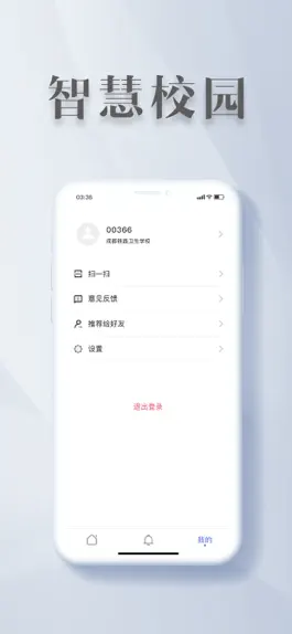 Game screenshot 成铁卫校 hack