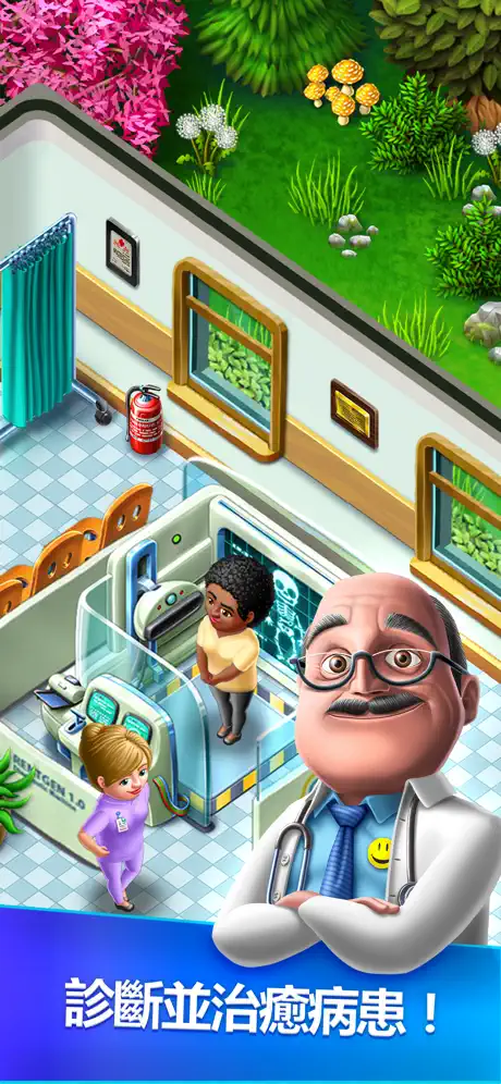 My Hospital (我的醫院)