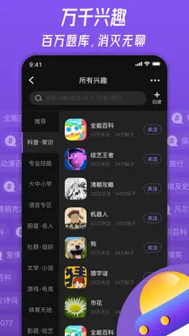 Game screenshot 趣博士 mod apk