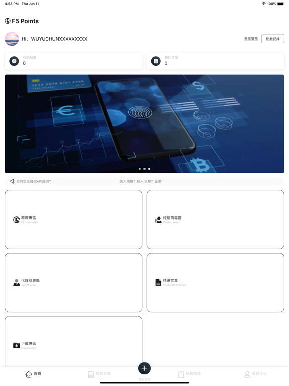 Screenshot #4 pour F5-POINTS