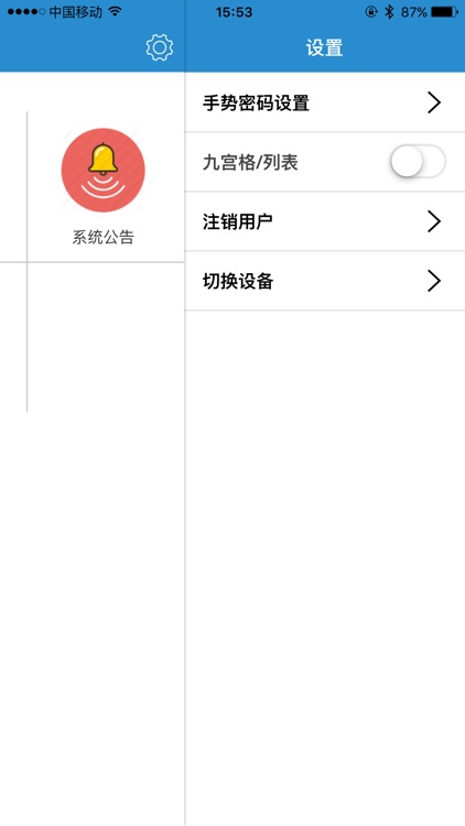金农信贷助手 screenshot-4