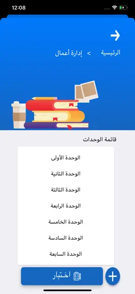 Game screenshot مذاكرة hack