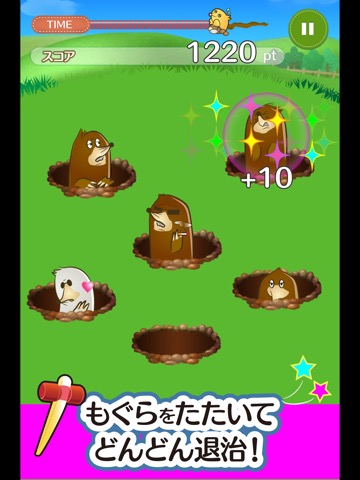 ふつうのもぐらたたき : おすすめの暇つぶし人気ゲームのおすすめ画像2