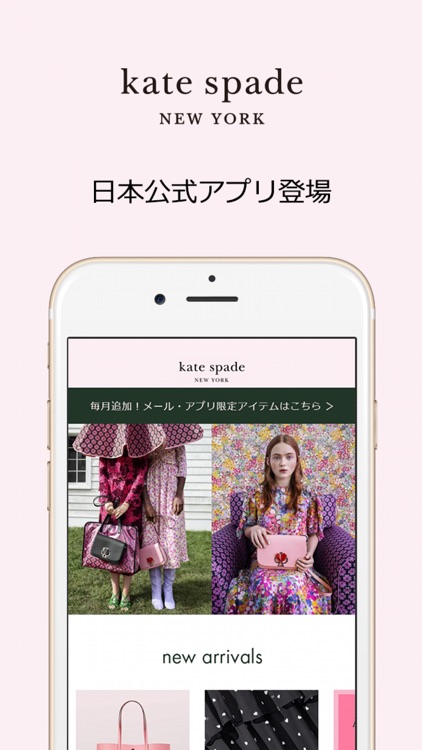 ケイト スペード ニューヨーク公式アプリ By Kate Spade Japan Co Ltd ケイト スペード ニューヨーク公式アプリ By Kate Spade Japan Co Ltd