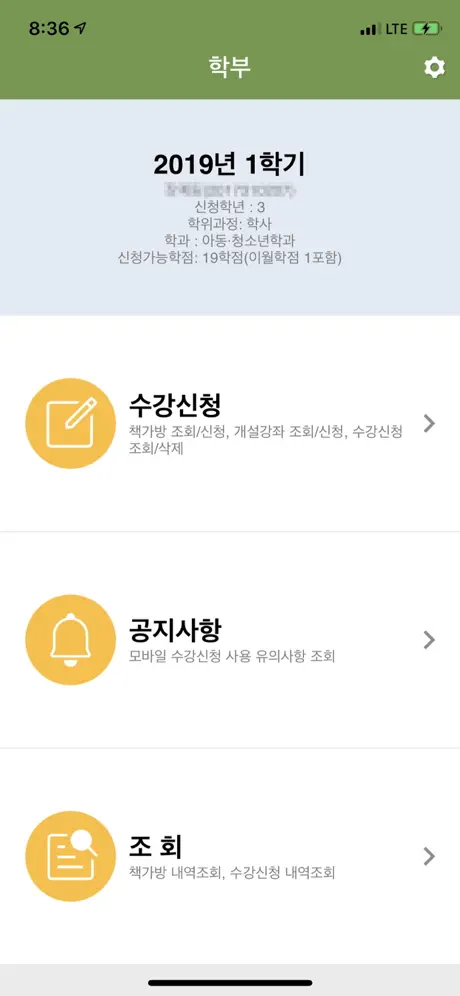 성균관대학교 모바일수강
