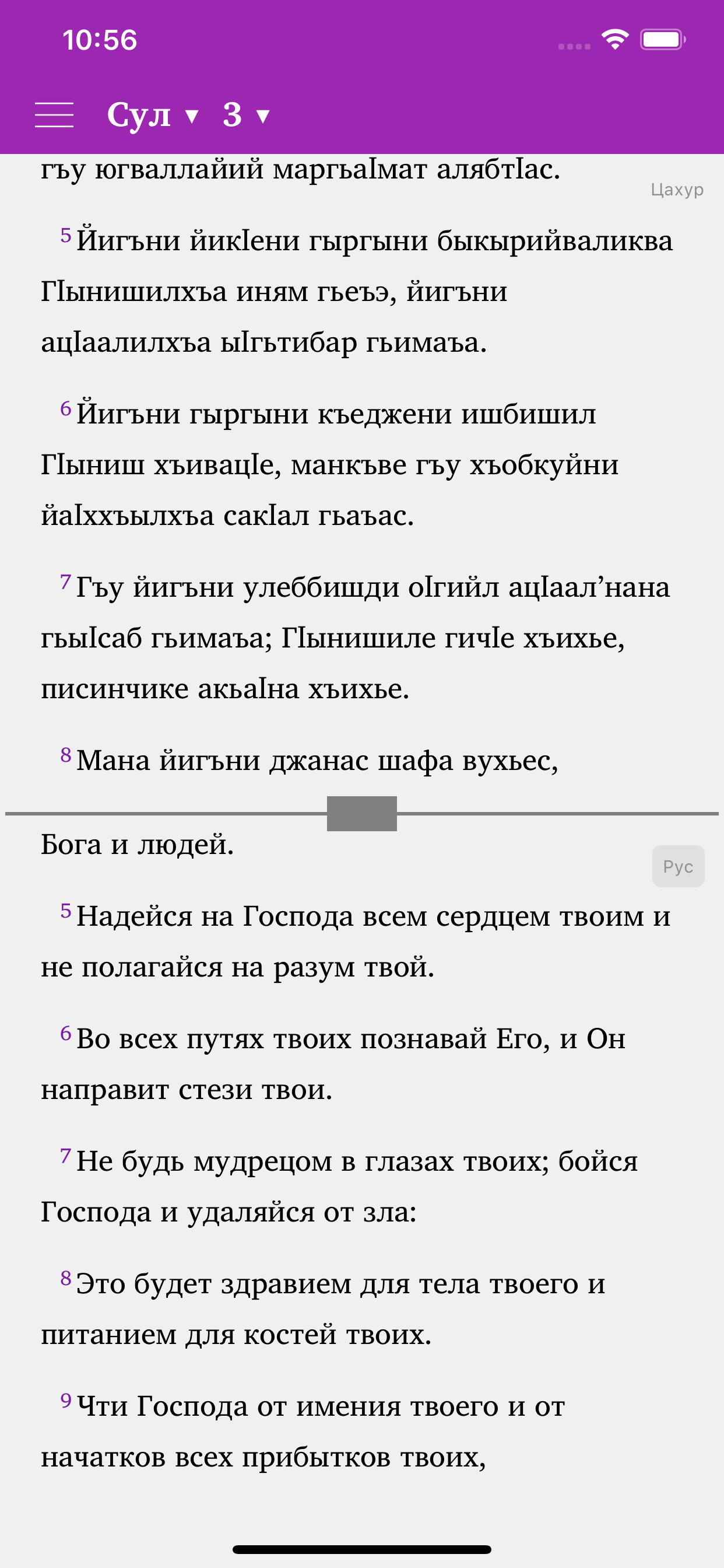 Мукъаддас китабни