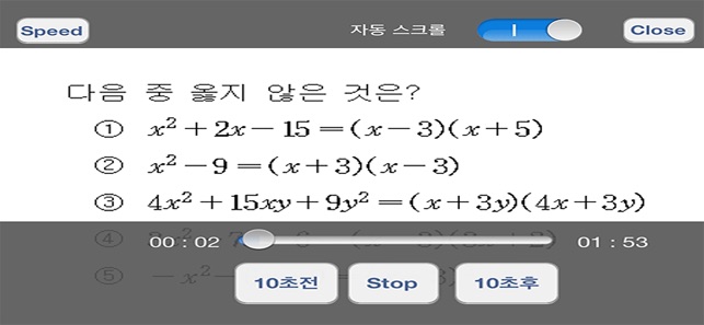 O2School(圖2)-速報App