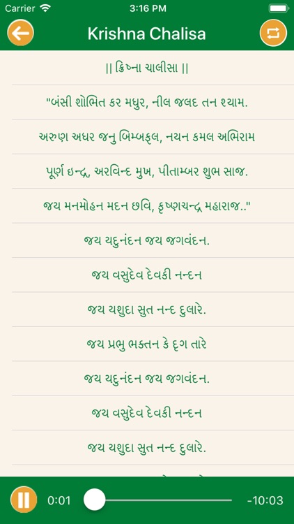 Chalisa Sangrah Audio screenshot-5