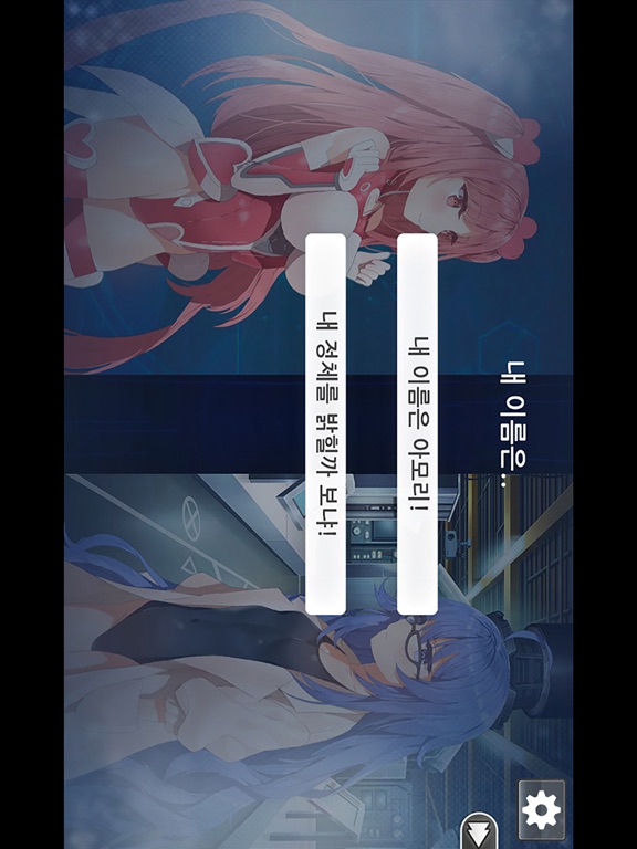 Screenshot #6 pour 아르베도 스페라
