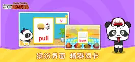 Game screenshot 熊猫自然拼读 hack