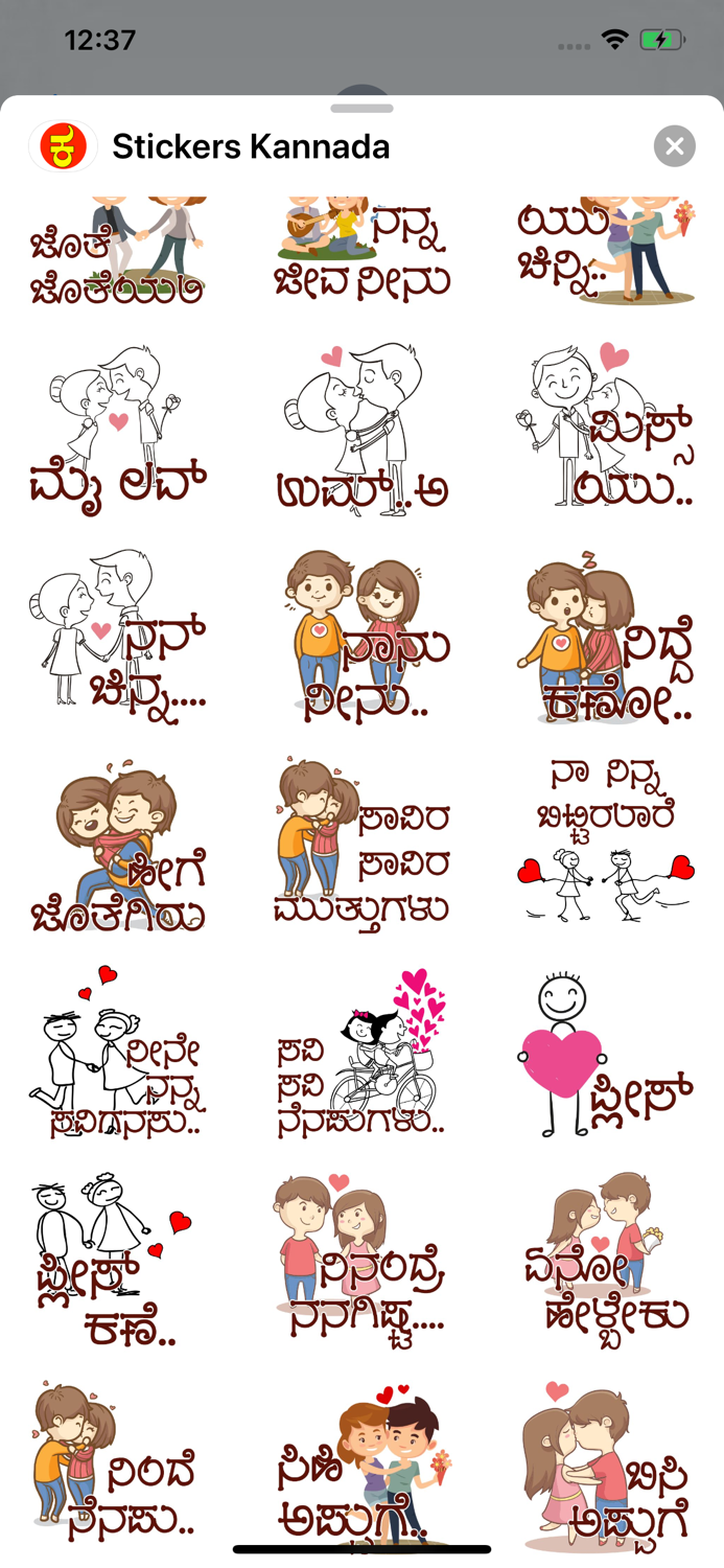 Stickers Kannada