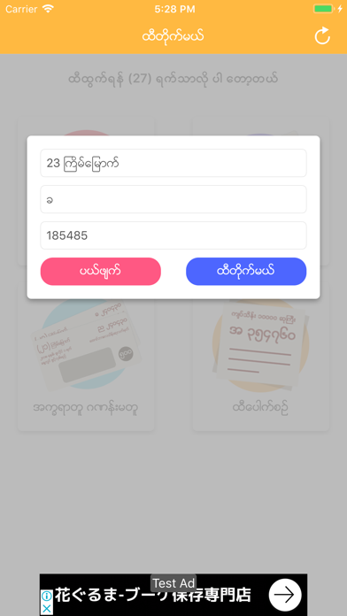 HteeTiteMal Screenshot