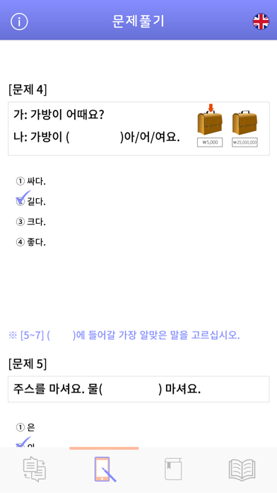 How to cancel & delete HanTongE (한통이) from iphone & ipad 2