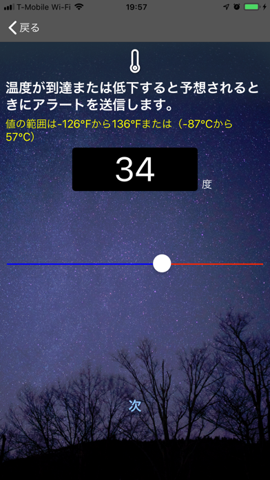 Weather Alerts Ultimateのおすすめ画像2