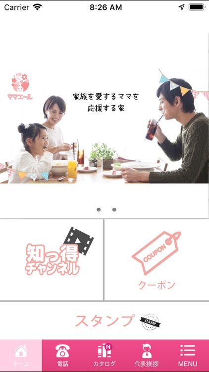 タナベハウス