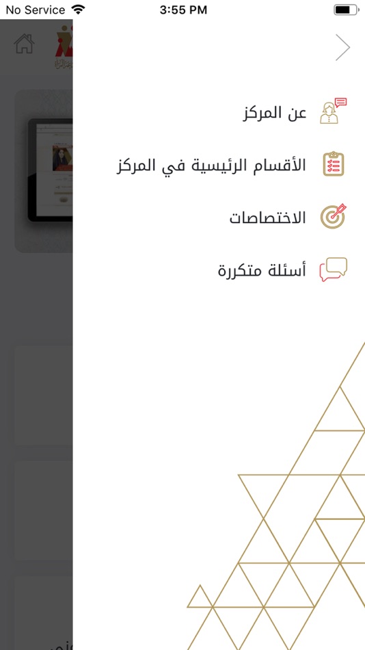 #4. مركز دعم المرأة (iOS) Podle: Supreme Council for Women