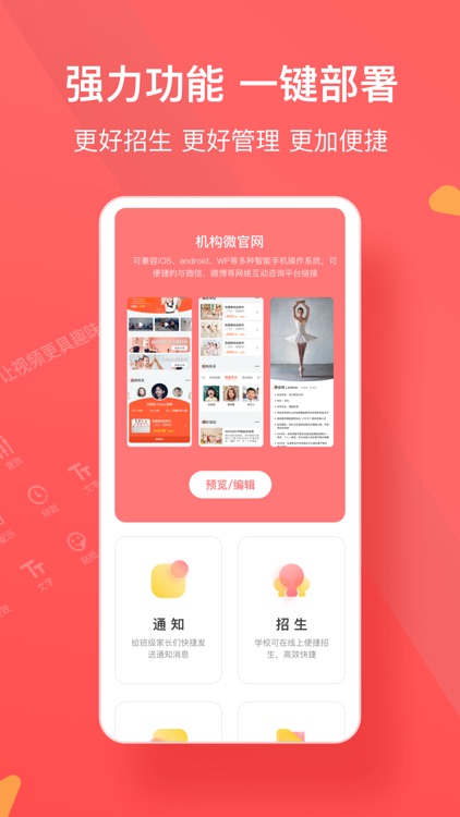 米侸教师—轻量级家校管理互动平台 screenshot-3