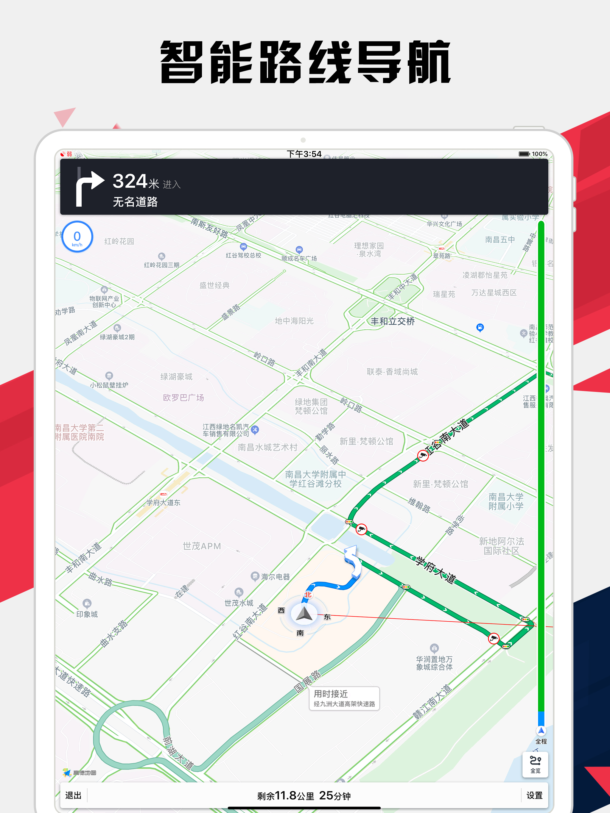 南昌地铁通 - 南昌地铁公交出行导航路线查询app