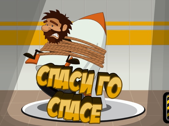 Screenshot #4 pour Save Spase