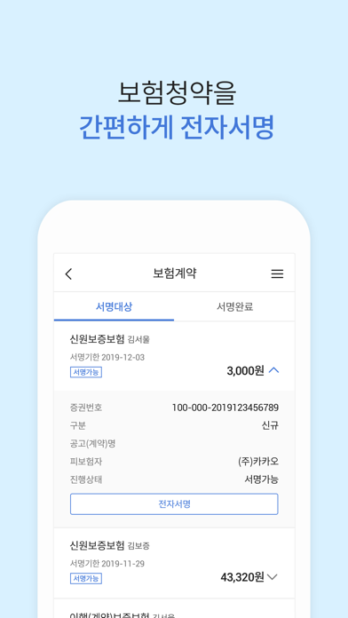 Screenshot #3 pour (구)SGI서울보증