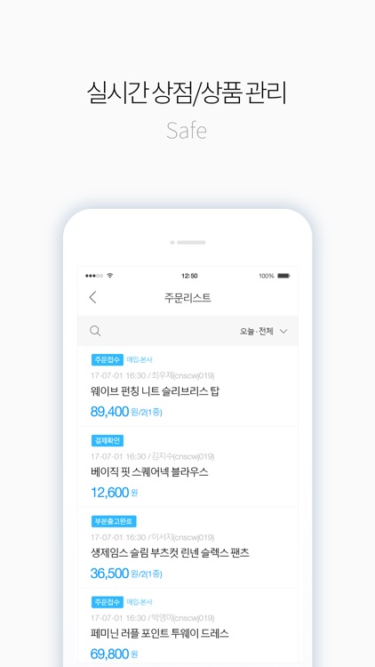 가비아 퍼스트몰 - 관리자앱 screenshot-3