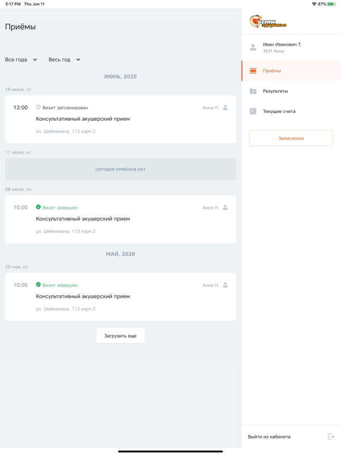 Клиника УГМК-Здоровье