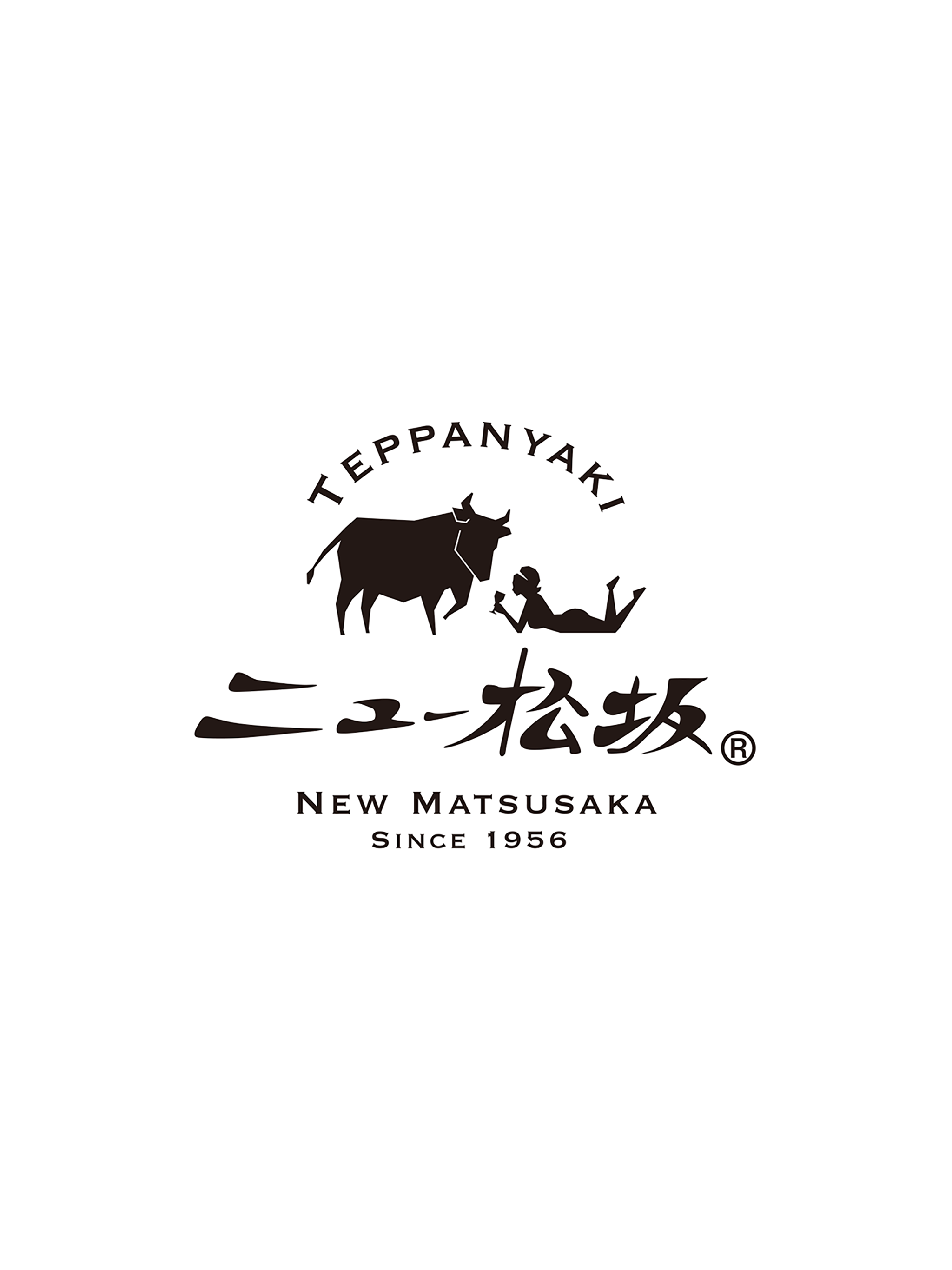 鉄板焼・ステーキ　ニュー松坂
