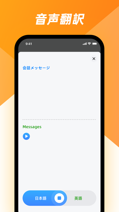 Easy Translator - AI翻訳のおすすめ画像3