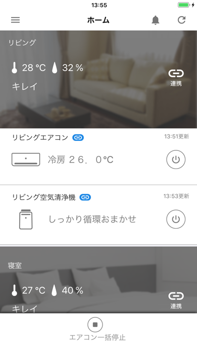 COCORO AIRのおすすめ画像1