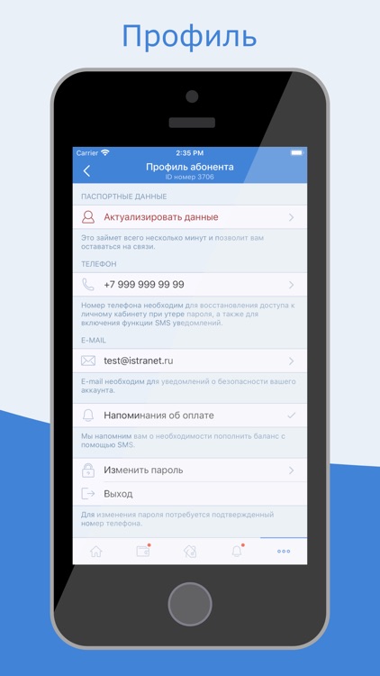 Istranet screenshot-7