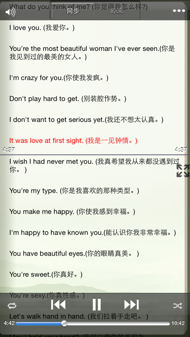 Screenshot #2 pour 英语口语8000【高清晰】真人男女发音