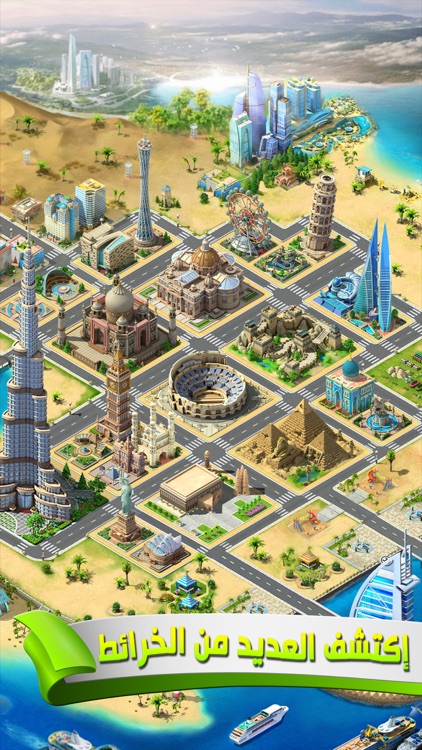 المدينة الفاضلة:ميجا سيتي screenshot-0
