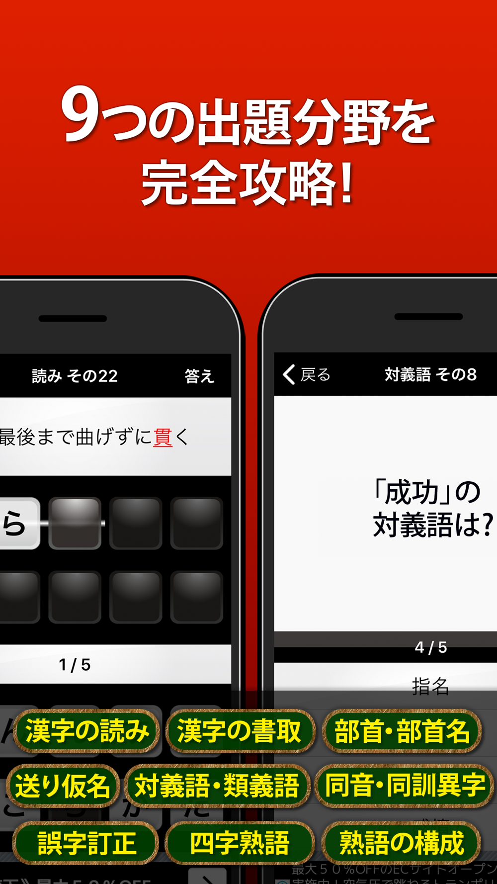 漢検3級 漢字検定問題集 Free Download App For Iphone Steprimo Com