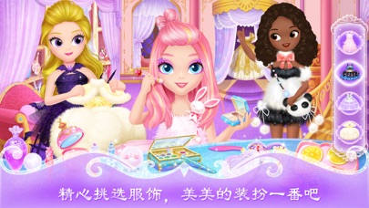 Screenshot #2 pour 莉比小公主的疯狂派对夜－睡衣派对