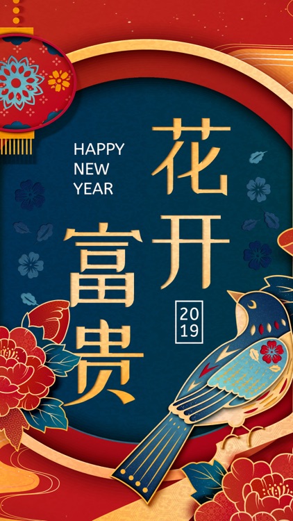 Happy Chinese New Year Sticker