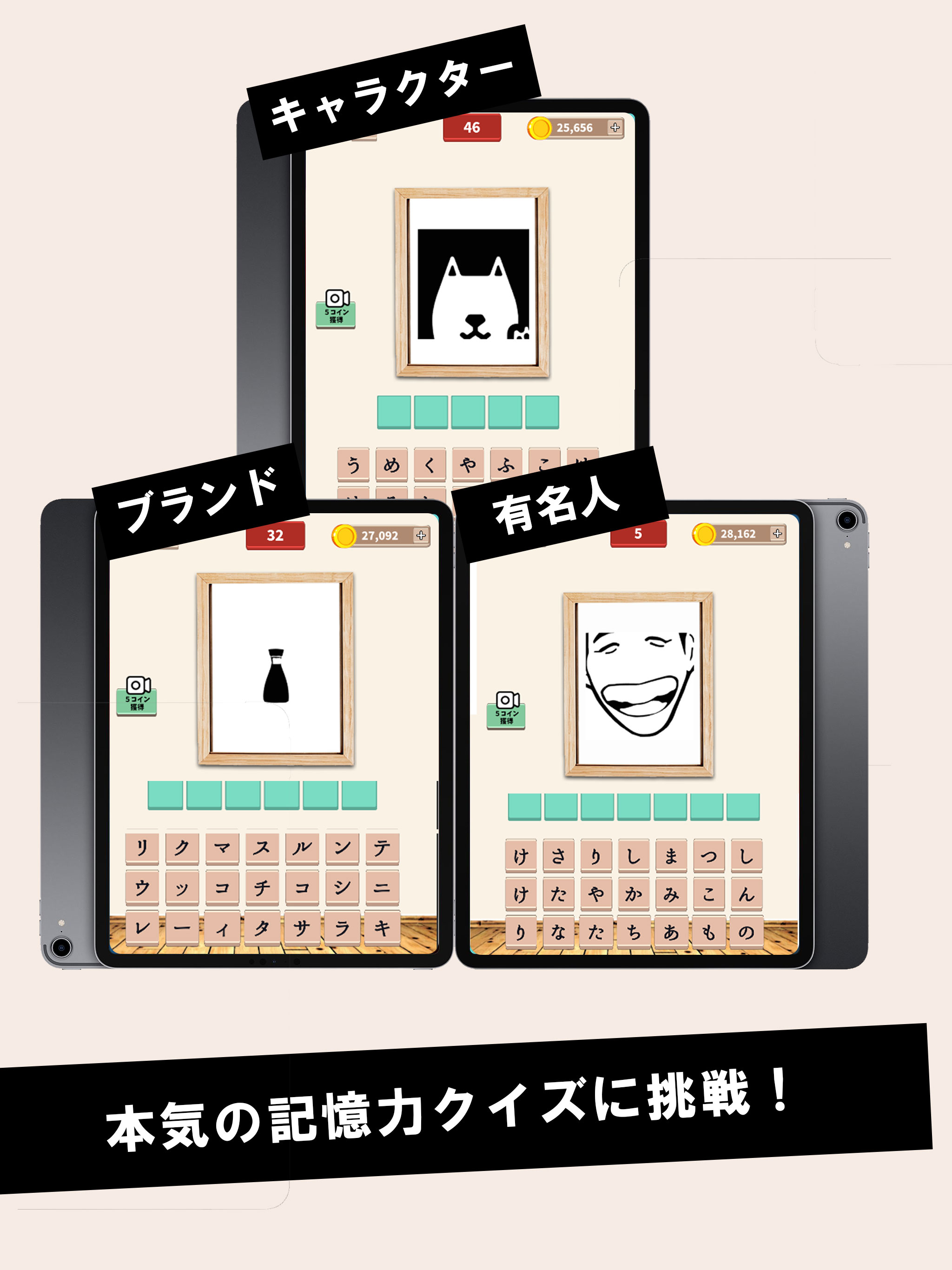 アイコン美術館: 私誰？謎トレクイズゲーム