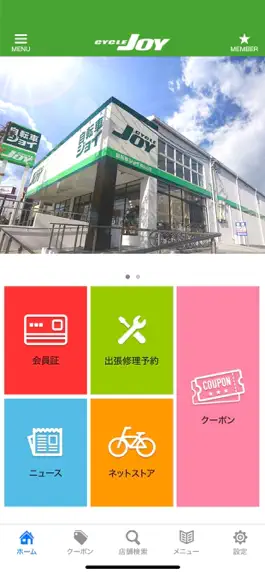 Game screenshot サイクルジョイ 【自転車ジョイ】 apk