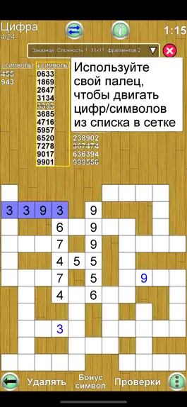 Game screenshot Заполнять Головоломки + mod apk