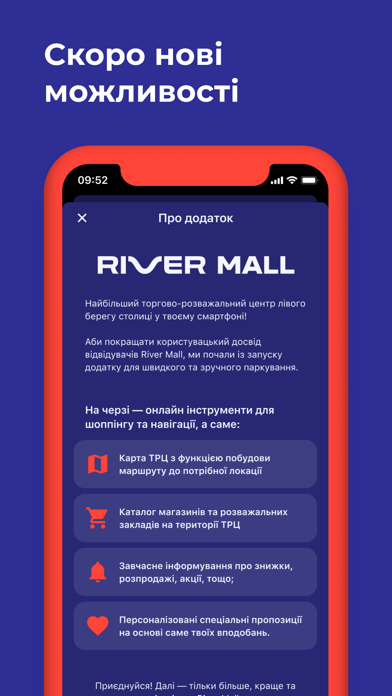 River Mall Screenshot